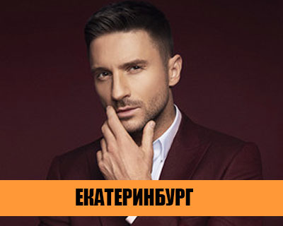 Сергей Лазарев