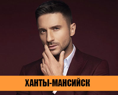 Сергей Лазарев