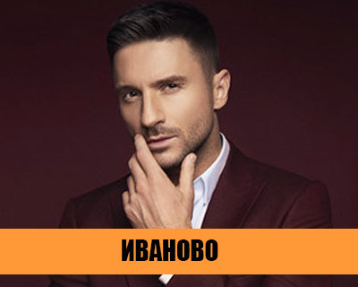 Сергей Лазарев