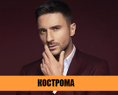 Сергей Лазарев