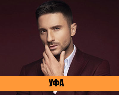 Сергей Лазарев